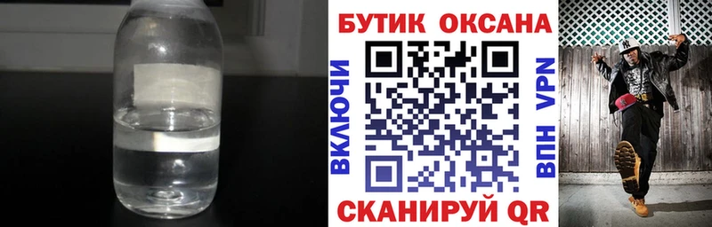 Купить  Пошехонье  БУТИРАТ бутандиол 