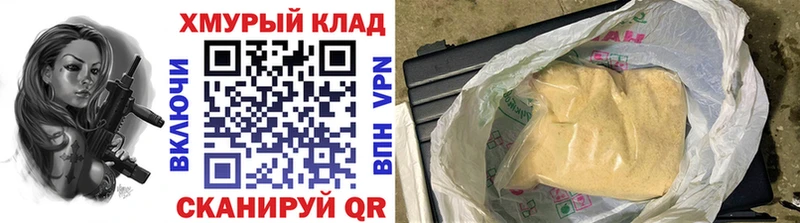 ГЕРОИН гречка  Купить  Пошехонье 