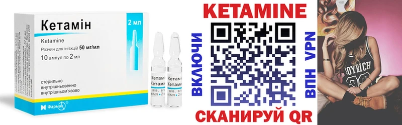 Купить  Пошехонье  КЕТАМИН VHQ 