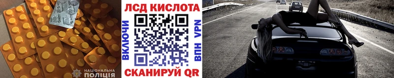Купить закладки  Пошехонье  ЛСД экстази кислота 