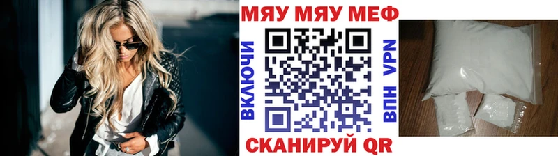 МЯУ-МЯУ 4 MMC  Купить где  Пошехонье 