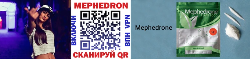Меф мяу мяу кристаллы Пошехонье