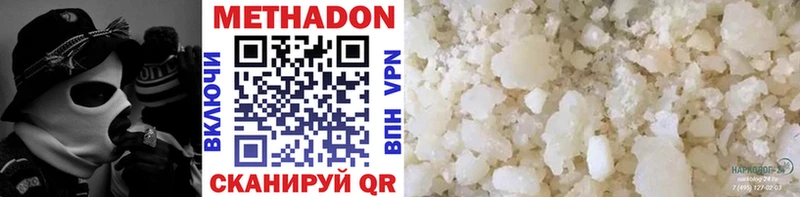 Купить закладки  Пошехонье  Метадон VHQ 