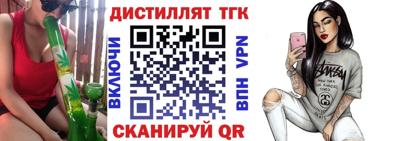 ТГК вейп с тгк  Купить  Пошехонье